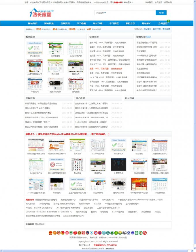 适用范围:网站目录源码,网址分类目录源码,网站收录查询源码,分类目录源码,网站导航源码