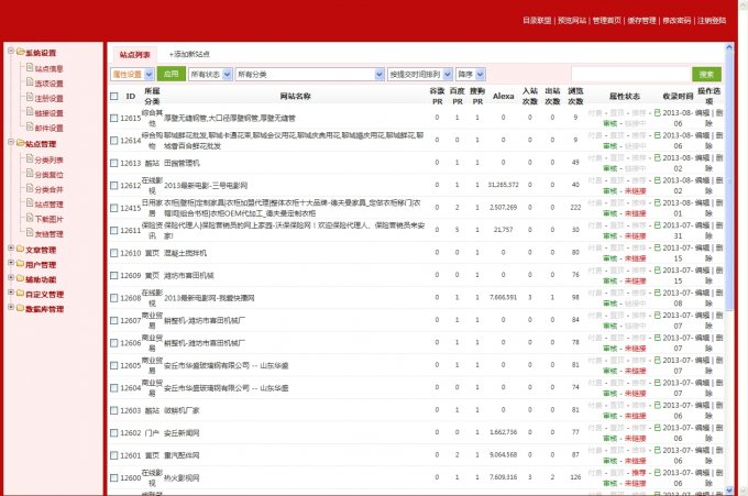 适用范围:网站目录源码,网址分类目录源码,网站收录查询源码,分类目录源码,网站导航源码