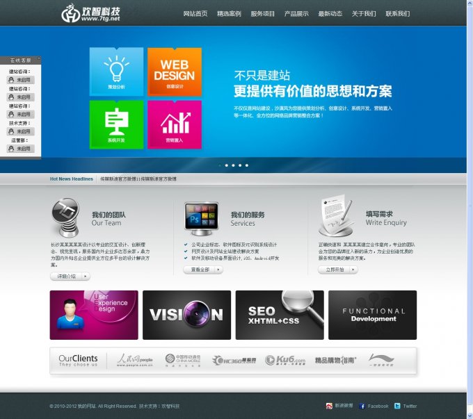 大气企业网络公司设计源码 php工作室源码带后台(dedecms织梦)