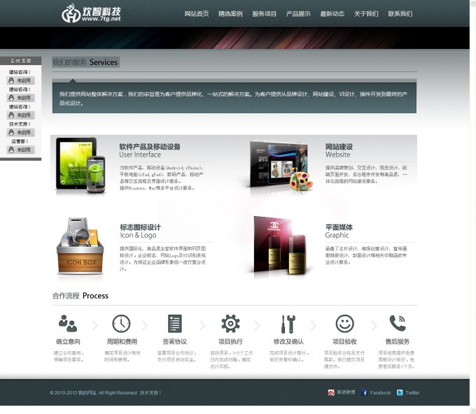大气企业网络公司设计源码 php工作室源码带后台(dedecms织梦)