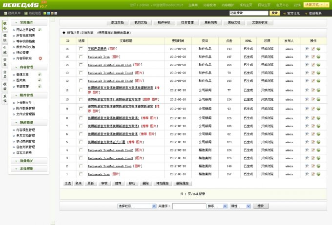 大气企业网络公司设计源码 php工作室源码带后台(dedecms织梦)