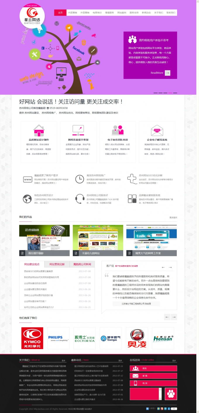 Html5网络工作室模板 dedecms工作室源码 织梦网络公司模板