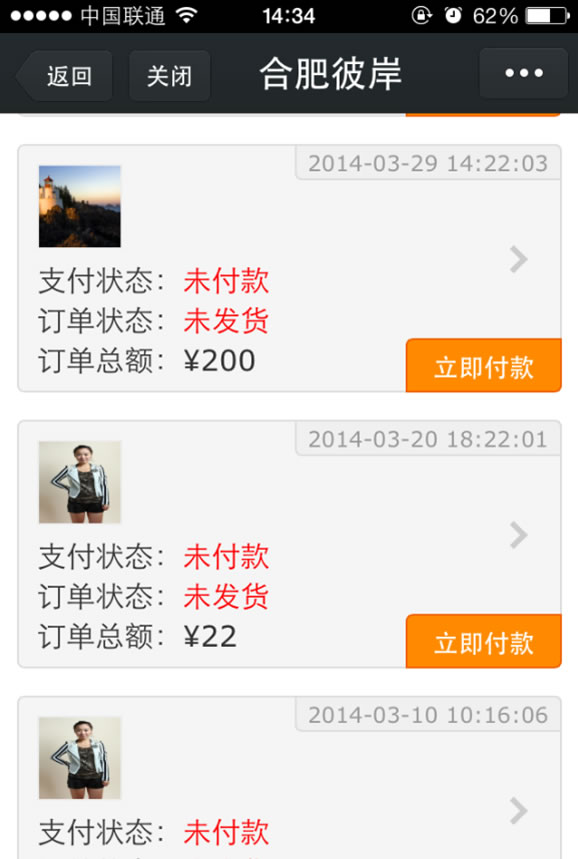 PigCms:2014年4月升级功能预览之商城改版