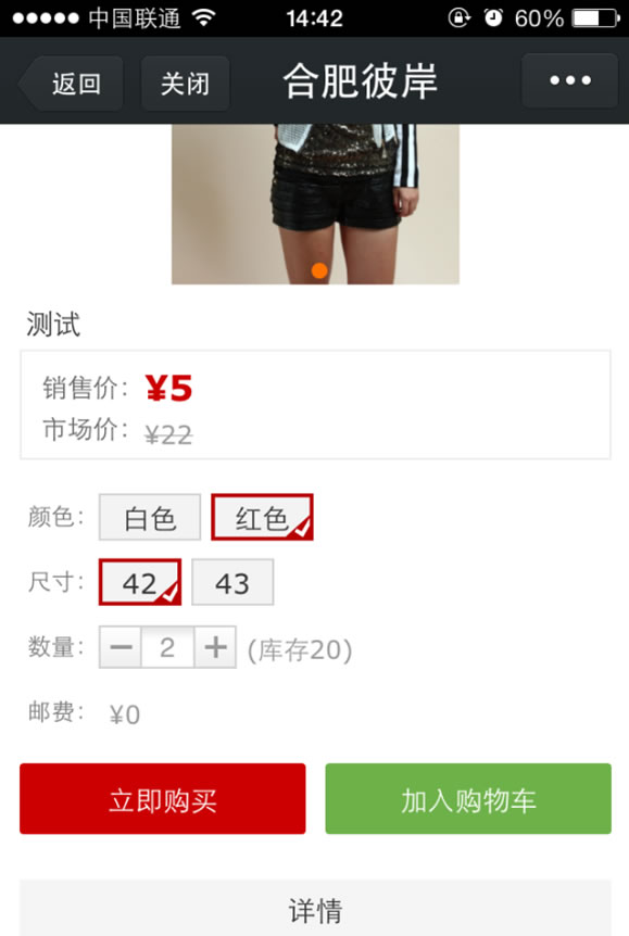 PigCms:2014年4月升级功能预览之商城改版