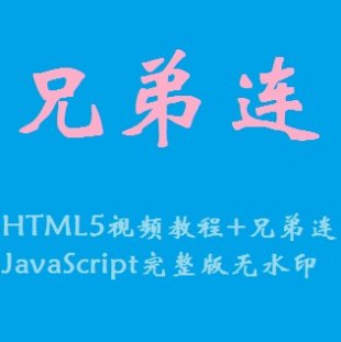 ֵHTML5Ƶ̳+ֵJavaScript渽pttĵ1