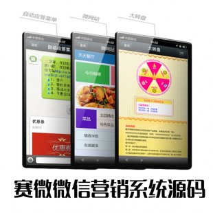 ΢Saivi΢Źƽ̨2014v3.02 ȫ΢ǽ ޸BUG1