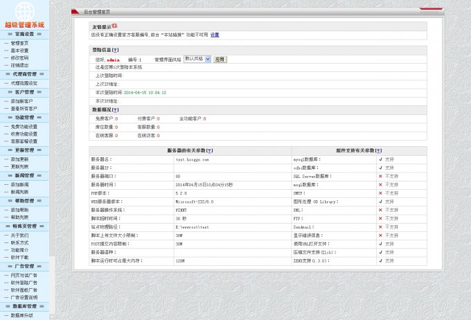 最新仿53KF在线客服系统(无限制,个性邀请框)运营客服站源码