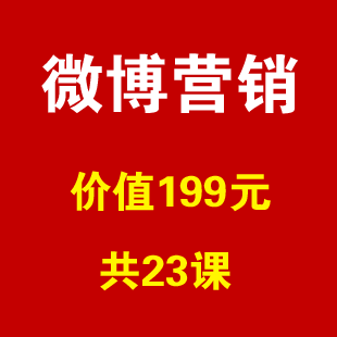 2013Ʒ΢Ӫ5.0ֵ99Ԫ23Ρ0