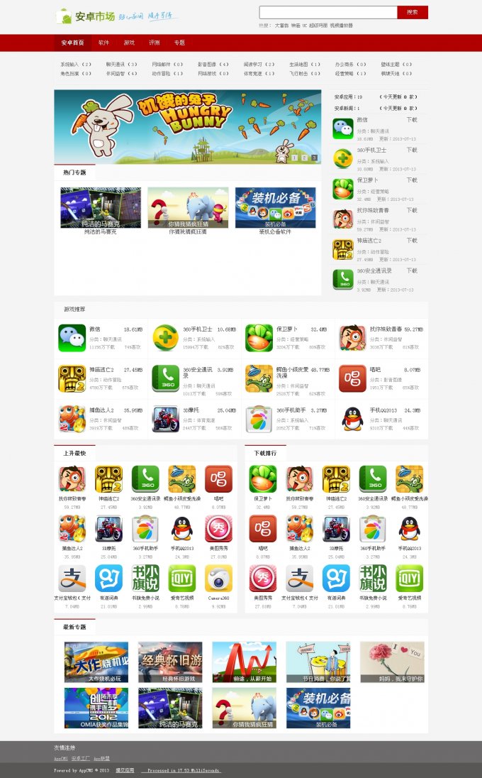 安卓CMS网站系统 安卓手机应用源码 android应用网站系统