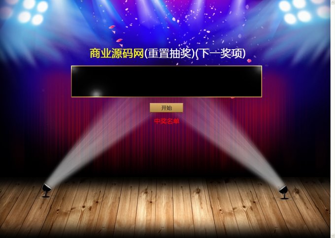 支点微信墙源码 V2.0 官方免费版本(没有微信摇一摇)