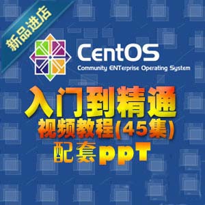 CentOS 5.0 LinuxƵ̡̳CentOSϵͳӦ1