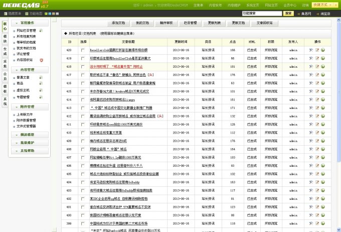 IDC建站网络公司源码 IDC销售网站源码 DEDE内核 DIV+CSS布局