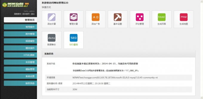 易乐圈搞笑图片网整站源码 模板大方简洁 DEDE织梦内核+一键采集
