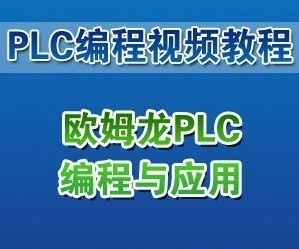 ŷķPLC̺ӦƵָ̳Ƶ̳1