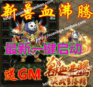 Ѫڵ һ εϷ GM޸Ľ̳1