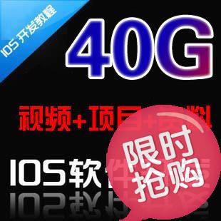 IOS̳ iPhoneipadƵϽ̴̳ȫ+Դ 40G1