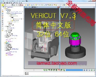 Vericut7.3װװƵUG8.5޷ װƵ̳1