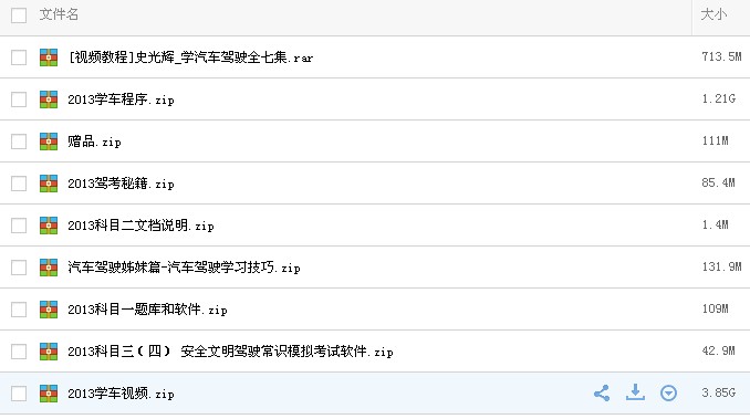 在家学开车视频教程 汽车驾驶技术视频教程 真人实际教学完整清晰版