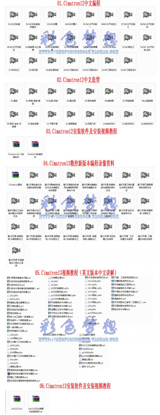 CimatronȫƵ̳ T12 T13 E7.0 E8.0 E8.5 E10
