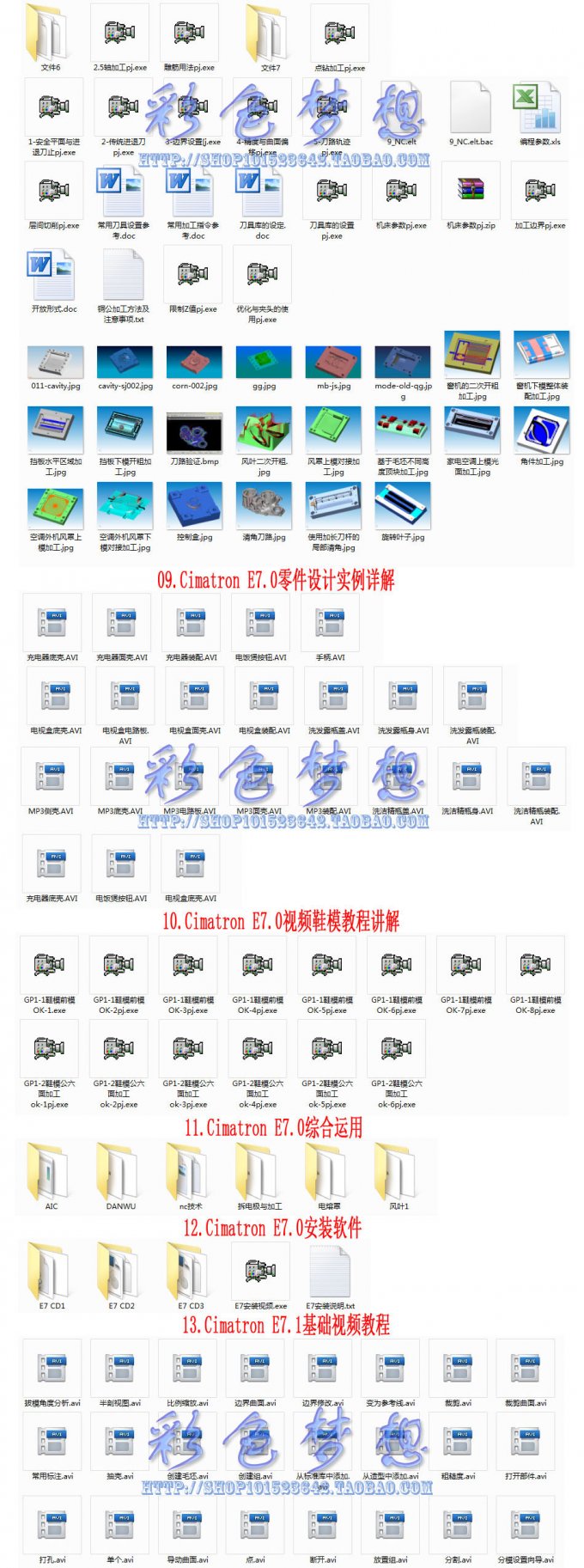 CimatronȫƵ̳ T12 T13 E7.0 E8.0 E8.5 E10