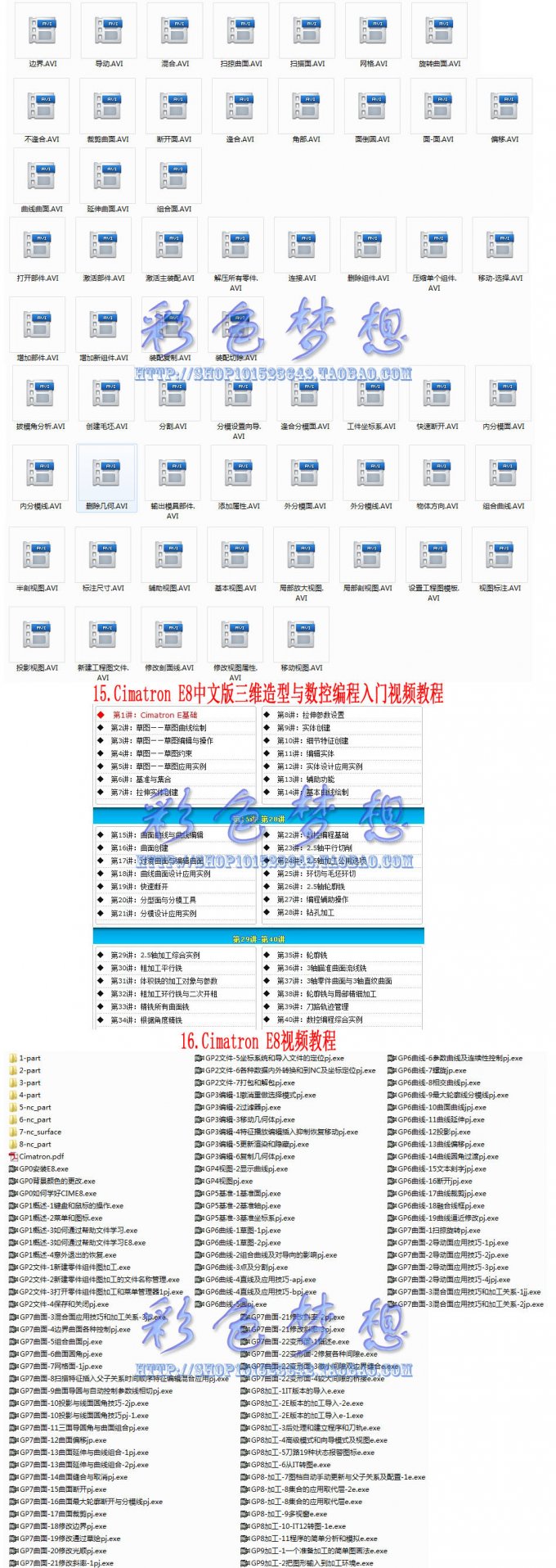 CimatronȫƵ̳ T12 T13 E7.0 E8.0 E8.5 E10