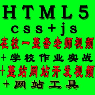 html5ŵ̳ html5Ƶ̳ html5+CSS3½̳1