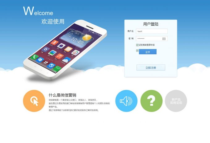 多用户微信公共平台程序最新版 微官网模板增至99套+微预约等功能