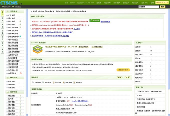 CTSCMS v8.0商业版去域名限制 旅游门户系统深蓝风格