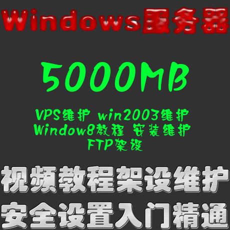 windows2003 2008Ƶ̳̼άȫûžͨ1