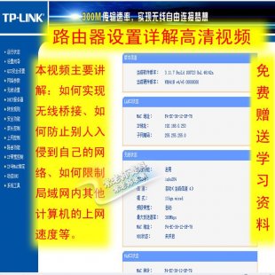 TP-Linkͥ·Ƶ̳ ŽIPٵ0