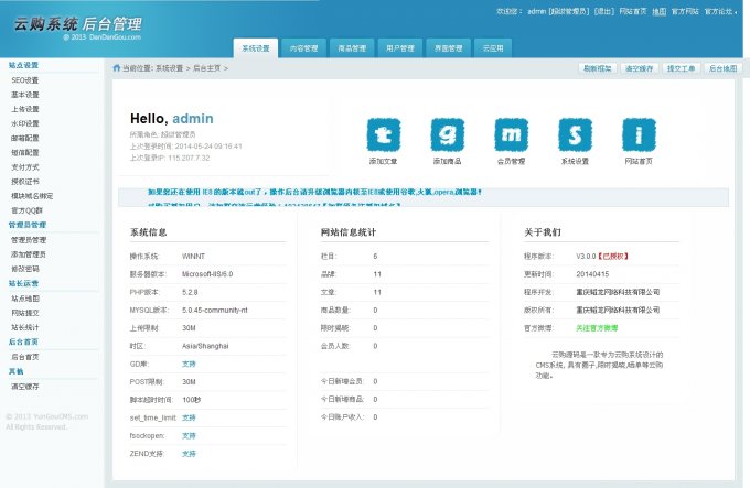 1元云购源码企业版|云购cmsV3.0最新版 云购网程序源码
