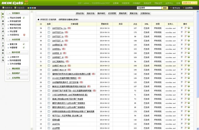 某绿色照明网站源码 LED网站模板 HTML5+CSS3企业网站源码