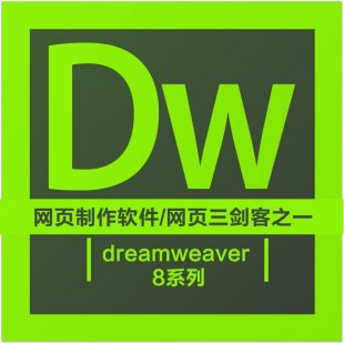 dreamweaver 8ϵƵ̳ѧҳ ɽվƵ̳0