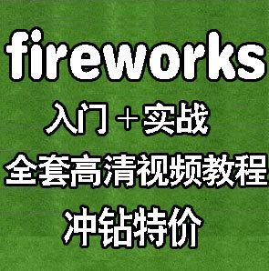 2014fireworksƵ̳ȫ6-15G0