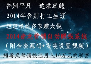 2014ӪԶ׬Ǯϵͳ-ʽӪ10Ԫ0