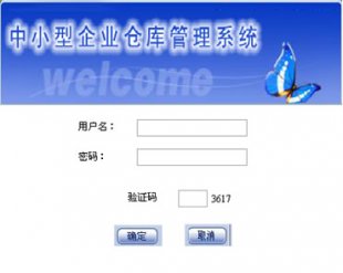 .netҵ ҵֿϵͳsql2005 +Դ+ppt1
