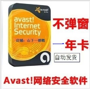 Avast2014 9.0ɱ 簲ȫkey Ȩļһ0