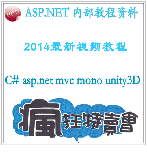 Asp.netŵͨ2014\ҵ\C#ȫ\ڲ\Ƶ̳0