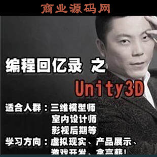 ʷţ u3d Unity3d̻¼ 50ȫ ѧƵ̳1