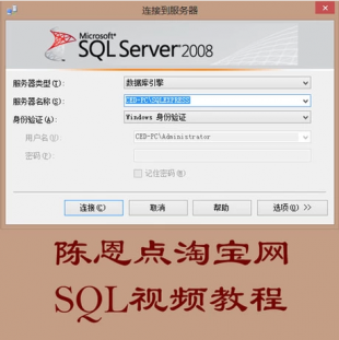 ¶sqlƵ̸̳ ȫѧŵͨ SQL2008 20121