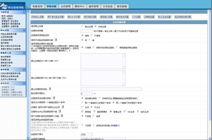 齐博分类信息系统v2.5多城市商业版|新增到6套模版+3G手机版,QQ登录