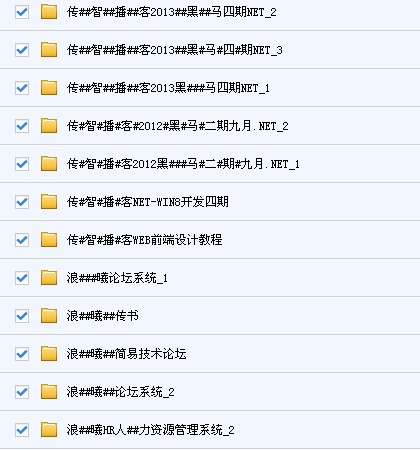 Asp.net入门到精通2014\\就业班\\C#全套\\内部\\视频教程资料