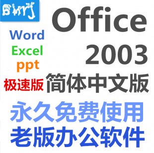 office2003 3һɫ Word Excel ppt İ1