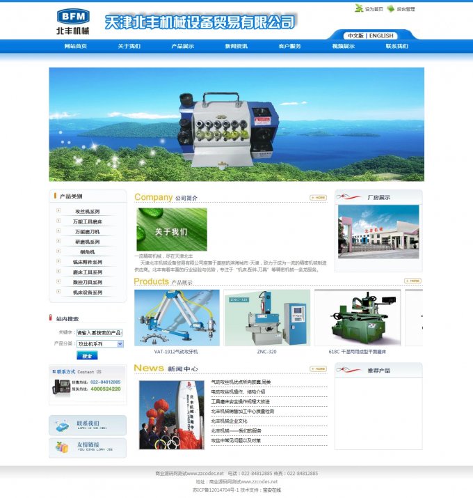 ĳ豸óҵվԴ루ASP+ACCESS