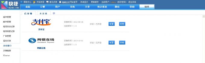 快捷订餐系统v3.6/多用户订餐CMS/订餐网站源码/微信订餐源码