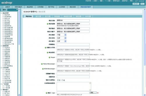 ecshop2.7.3 韩都衣舍服装类商城源码 B2C大型模板(附手机版)