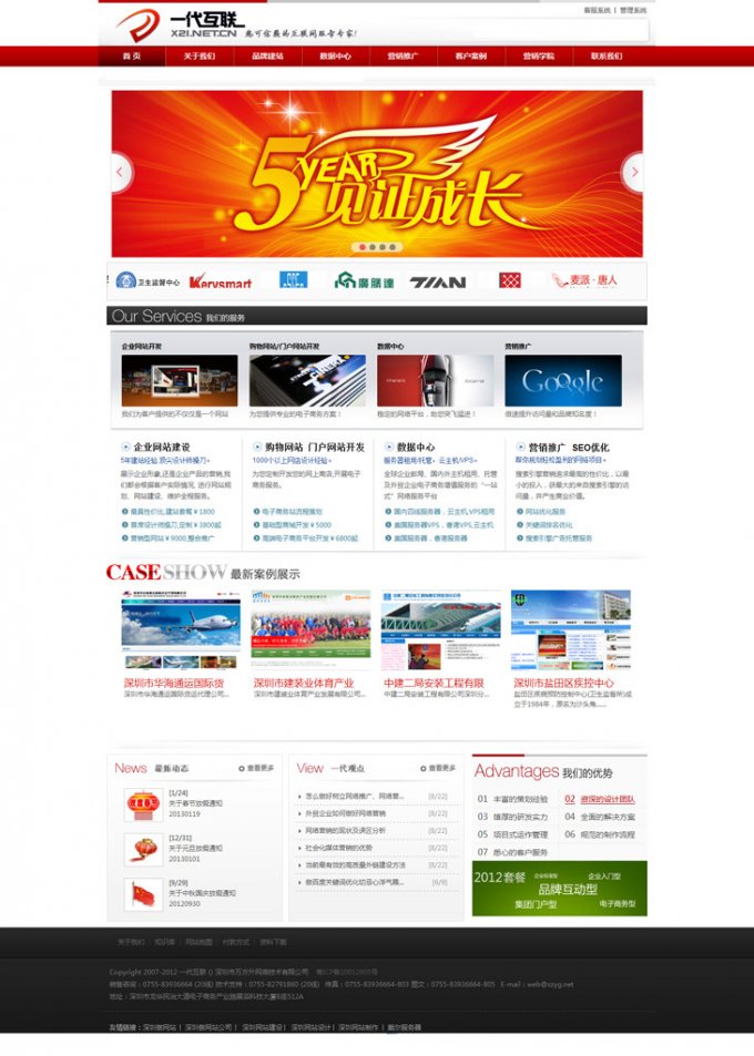 html5模板 div+css切图单页网络公司模板 网页设计大气