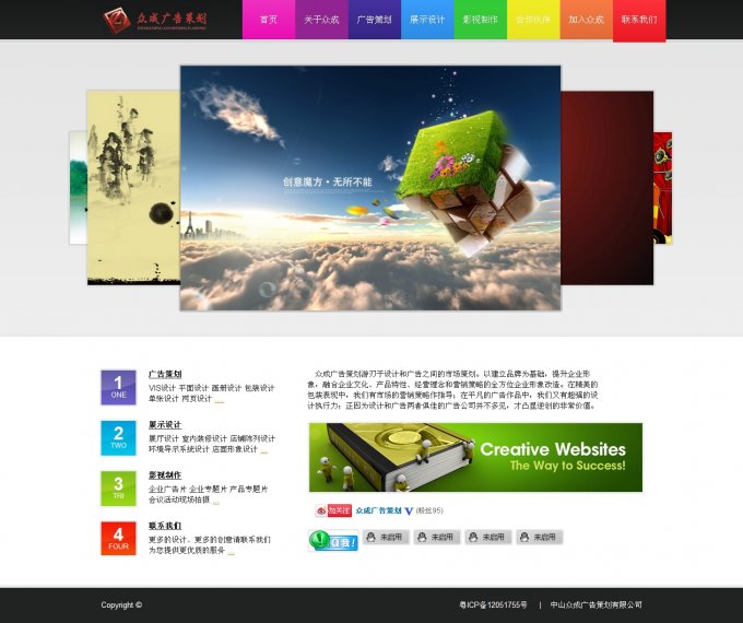 html5模板 div+css切图单页广告设计网站 网页设计大气