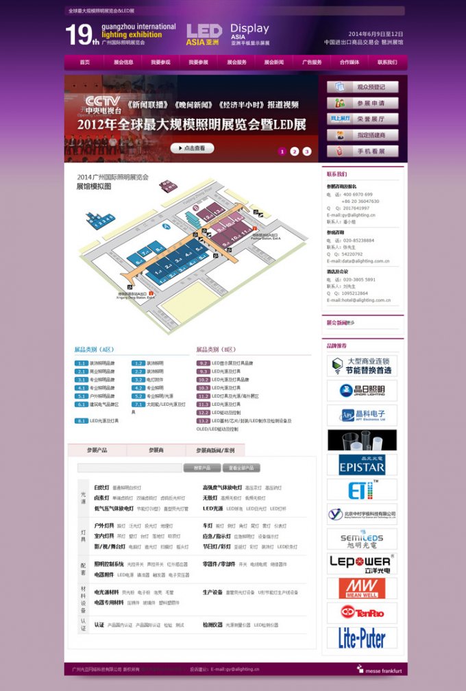 网页模板切图 div+css+js单页源码 展览会 HTML中文漂亮