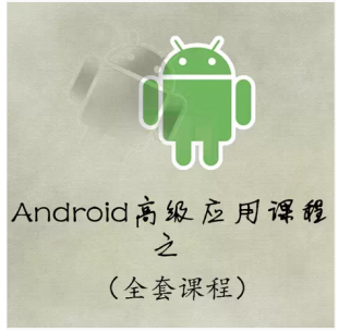 Sundy Android߼Ӧÿγ/;ҵJavaEE+AndroidƵ̳1